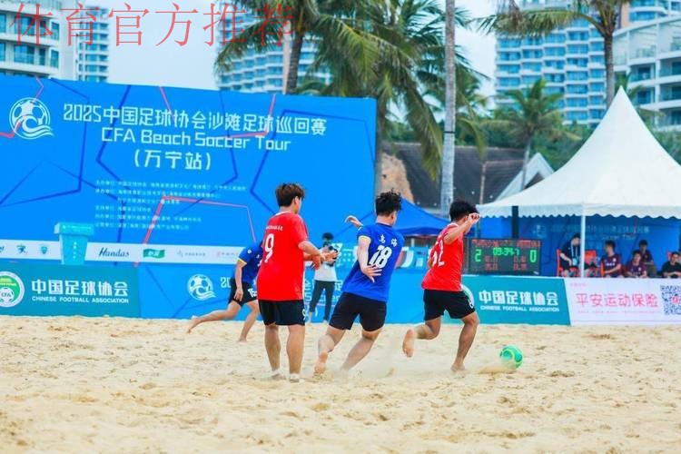 2024中国足球协会沙滩足球巡回赛（宁波象山站）开幕