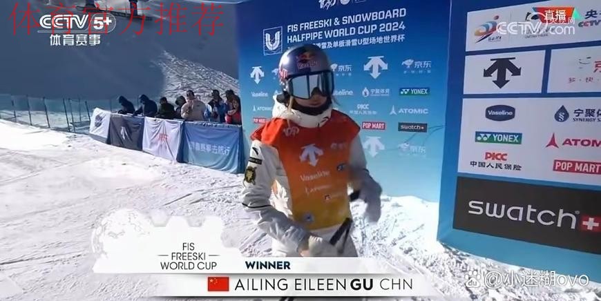 U型场地世界杯云顶站:自由式滑雪女子决赛 U型场地世界杯云顶站:自由式滑雪女子决赛