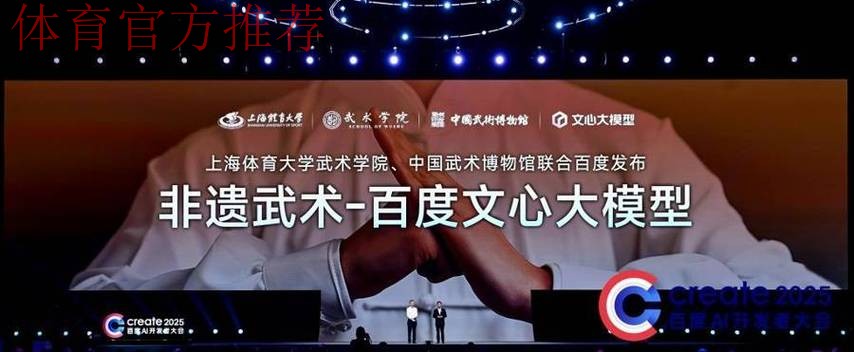 AI让传统技艺飞入寻常百姓家 首个“非遗武术大模型”发布