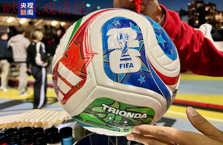 下载2026世界杯滚球APP，全新入口地址