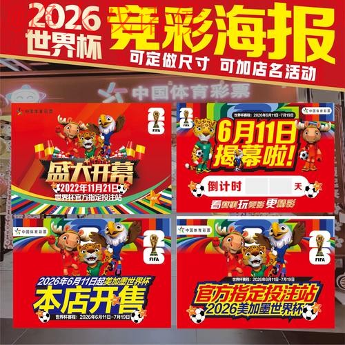 2026世界杯投注推荐入口及攻略 2026世界杯投注推荐入口及攻略