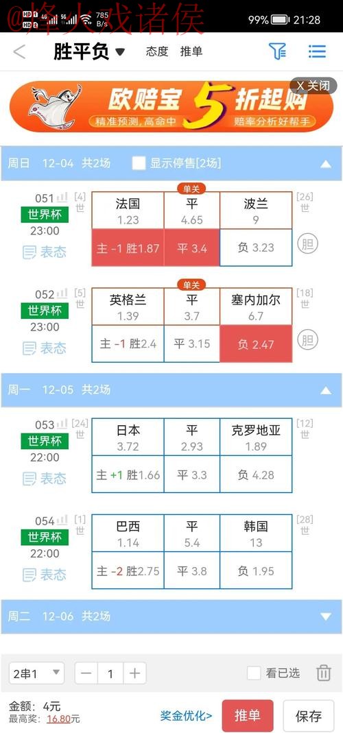 2026世界杯盘口安卓全站解析与攻略 2026世界杯盘口安卓全站解析与攻略