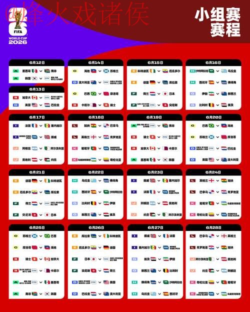 2026世界杯盘口稳定官方平台推荐 2026世界杯盘口稳定官方平台推荐