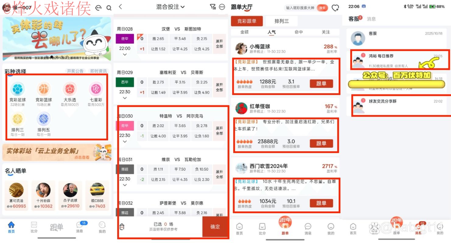 世界杯下注最新网址:安全可靠的投注选择 世界杯下注最新网址:安全可靠的投注选择