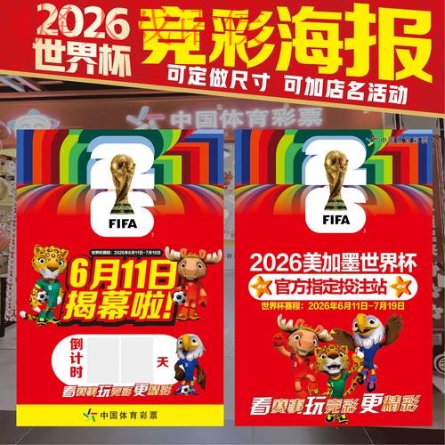 2026世界杯投注网页版官方下载
