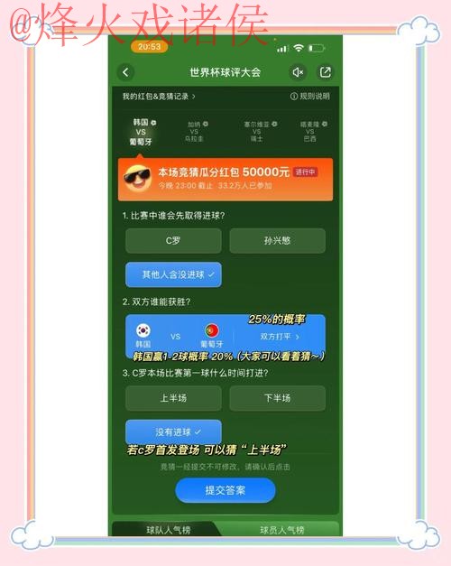 探索世界杯竞猜APP全新官方网址 探索世界杯竞猜APP全新官方网址
