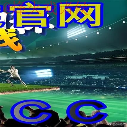 最新世界杯外围官方网站地址完整解析 最新世界杯外围官方网站地址完整解析